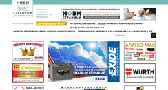 Desktop Screenshot of newpages.com.mk